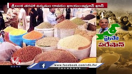 Economic Crisis Worsens in Pakistan, No Food For People | V6 News
