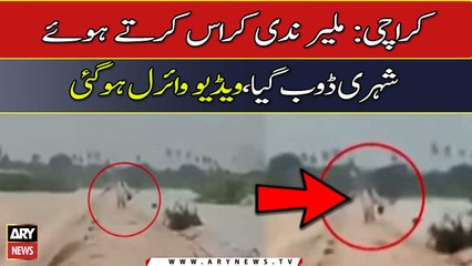 Karachi: Malir Nadi cross karte hue shehri doob gaya, video viral