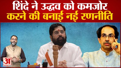 Shinde सरकार का एक और बड़ा फैसला,Aditya Thackeray के करीबियों का किया दूसरी बार तबादला