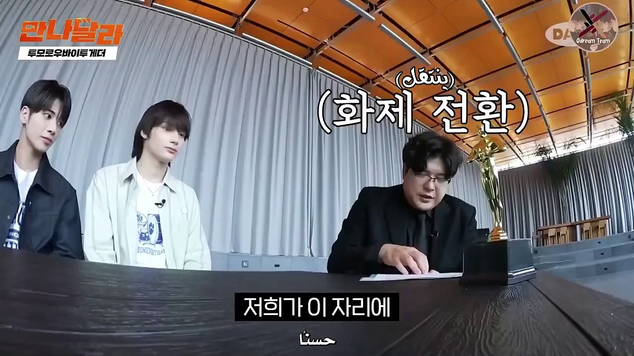 Shindong X TXT EP 6 - Arabic sub