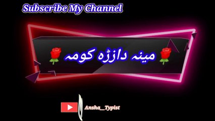 Meena da zoro komaa | مینہ دازڑہ کومہ | ansha__typist