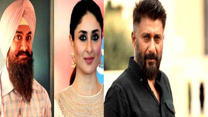 Vivek Agnihotri ने Laal Singh Chaddha को लेकर Aamir Khan, Kareena Kapoor पर पर कसा तंज