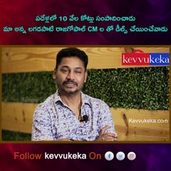 He earned 10 thousand crores in ten years My elder brother Lagadapati Rajagopal used to make deals with CMs : Sridhar Lagadapati