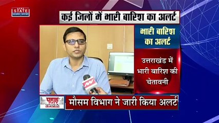 Breaking News : उत्तराखंड में अगले 48 घंटे भारी बारिश, 20 अगस्त तक भरी बारिश की चेतावनी