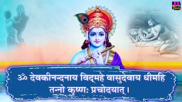 श्री कृष्ण गायत्री मंत्र - Krishna Gayatri Mantra - Ritupriya Mishra - Krishna Janmashtami 2022
