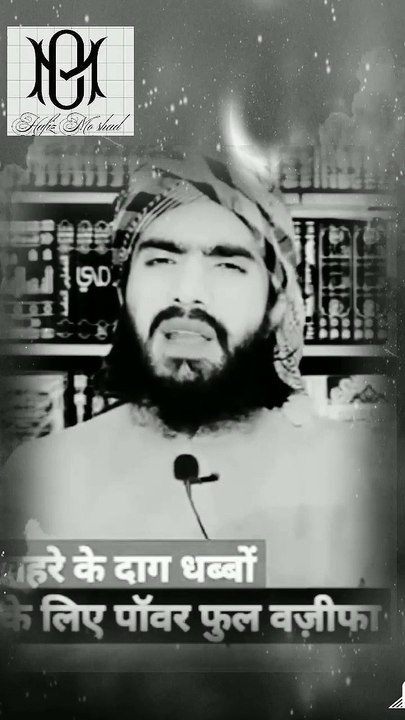 #Wajifa_Chahre_ke_Daag_Dhabbo_Ka_Elaaj_#Glowing_Face_#Mufti_Uvais_Ahmad_Qasmi_Sahab