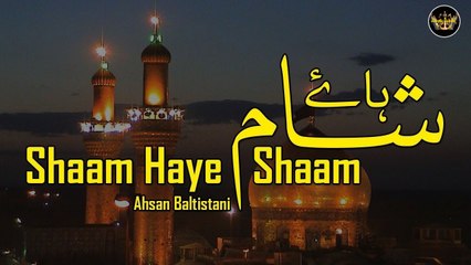 Shaam Haye Shaam | Noha | Ahsan Baltistani | HD Video