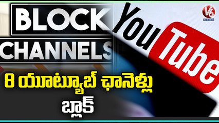 Central Govt Blocks 8 Youtube Channels Over Spreading Fake News | V6 News