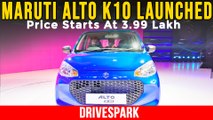 Maruti Alto K10 Launched At Rs 3.99 Lakh | What’s New On The Hatchback? Dual-Jet VVT & AMT