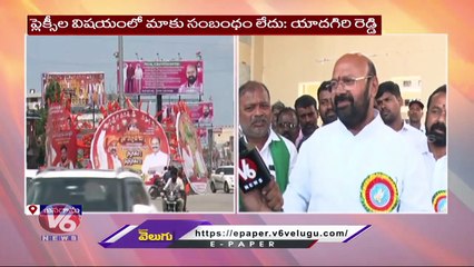 TRS MLA Muthireddy Yadagiri Reddy F2F Over Flexi War | Jangaon | V6 News 689 viewsAug 18, 2022