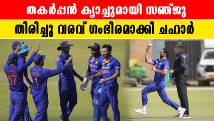 Zimbabwe യെ എയറിൽ കേറ്റി ഇന്ത്യ.ആരാധകർ സഞ്ജുവിൻറെ വെടിക്കെട്ടിന് വേണ്ടി