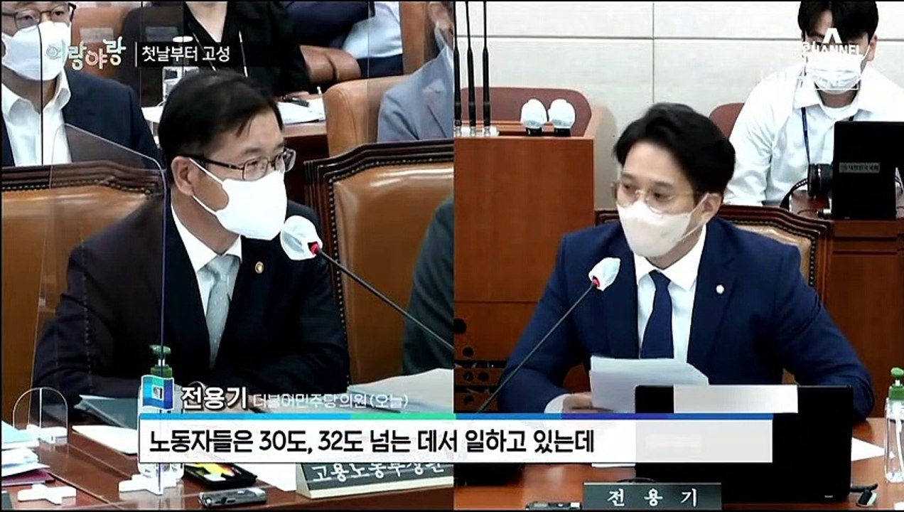 [여랑야랑]상임위 열린 ‘시끌시끌’ 국회 / 이준석의 점점 거칠어지는 입