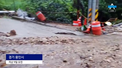 [제보가 뉴스다]“물난리 난다고 한 달 전 치워달라 했는데…”