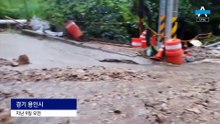 [제보가 뉴스다]“물난리 난다고 한 달 전 치워달라 했는데…”