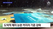 빚보다 자산 많으면 탕감 제외…자영업자 반응 싸늘