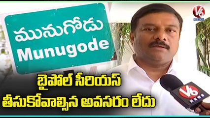 Congress Leader Maheshwar Reddy F2F | Munugodu Bypoll | V6 News