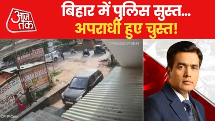 An unknown man shot the student in Bihar