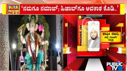 ಶಿಕ್ಷಣ ಇಲಾಖೆ ಮುಂದೆ ವಕ್ಫ್ ಬೋರ್ಡ್ ಹೊಸ ಪ್ರಸ್ತಾಪ | Waqf Board | Shafi Saadi