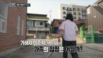 [HOT] What's the position of the assault victim, the family?, 실화탐사대 220818