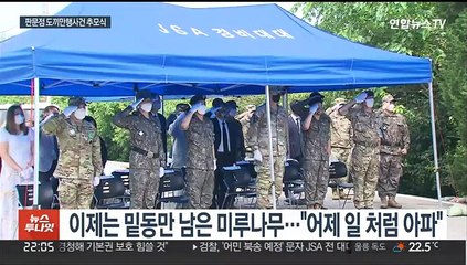 "전우 살려야겠단 생각뿐"…이례적 공개 판문점 도끼만행사건 추모식