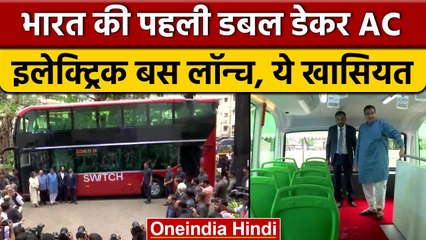 Nitin Gadkari ने लॉन्च की भारत की पहली Double Decker AC Bus, जानें  खासियत | वनइंडिया हिंदी *News