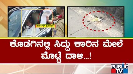 BJP Workers Throw Eggs At Siddaramaiah’s Car After Savarkar Photo Row | Public TV
