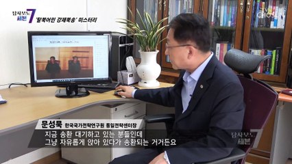 귀순의사를 밝혔지만 진정성 의심해 북송한 文 정부 TV CHOSUN 220818 방송
