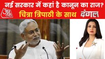 Nitish govt surrounded over law and order situation in Bihar