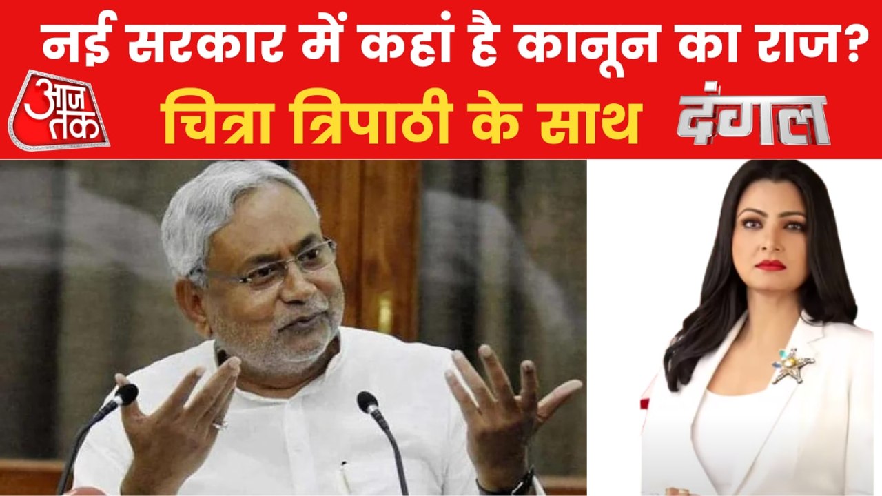 Nitish govt surrounded over law and order situation in Bihar