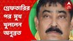 Anubrata Mandal: গ্রেফতারির পর এবিপি আনন্দে মুখ খুললেন অনুব্রত মণ্ডল। কী বললেন তিনি? Bangla News
