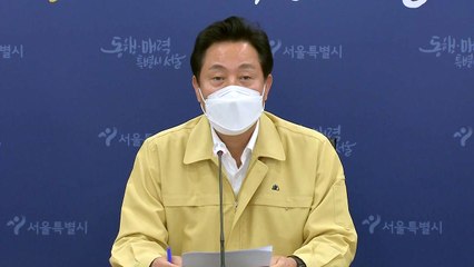오세훈 "TBS, 폭우 당시 교통방송 업무 충실했는지 점검" / YTN