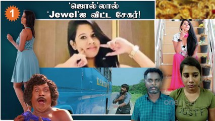 மாடல் நடிகைக்காக தாயின் நகையை தூக்கி கொடுத்த பைனான்சியர்!
