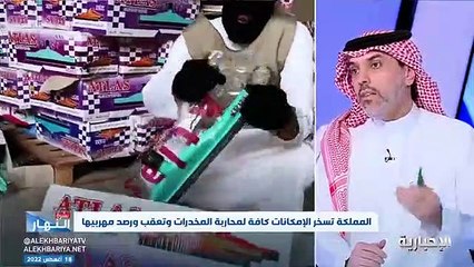 فيديو ما هي العلامات التي تظهر على متعاطي مادة الإمفيتامين المخدر - - مدير الدراسات في لجنة مكافحة المخدرات د. سليمان اللحيدان يجيب - - نشرة_النه