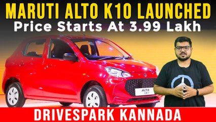 Maruti Alto K10 Launched At Rs 3.99 Lakh | What’s New On The Hatchback? Dual-Jet VVT & AMT