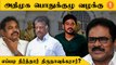 OPSக்கு உதவிய திருநாவுக்கரசர் | Politics | Oneindia Tamil