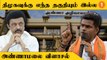 BJP உடன் கூட்டணி வைக்க DMK-க்கு எந்த தகுதியும் இல்லை - Annamalai