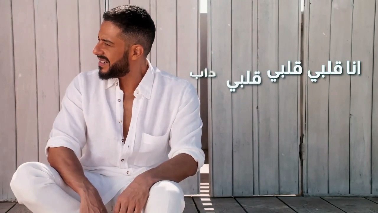 Hamaki - Alby Habbak Geddan _ حماقي - قلبي حبك جداً