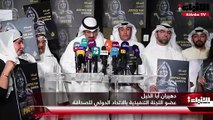 وقفة احتجاجية في الكويت بمناسبة مرور 100 يوم على رحيل شهيدة الصحافة مراسلة «الجزيرة» للمطالبة بالعدالة لها