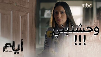 حبيبها يزورها في شقة الزوجية ..وزوجها المعاق وأمه يصعدون لها .. فماذا حدث؟!