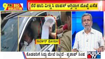 Big Bulletin | BJP Workers Wave Black Flags, Throw Eggs At Siddaramaiah’s Car | HR Ranganath | Aug 18, 2022