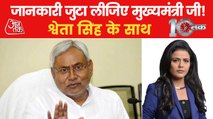 10Tak: Nitish Kumar unaware about the tainted minister?