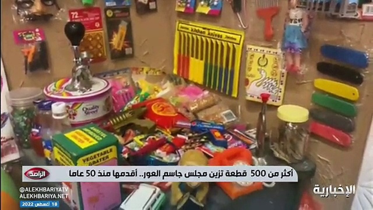 فيديو مجلس تراثي يزين أحد منازل الجبيل الصناعية...