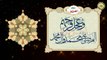 Duaa-AL-Hazeen دعاء الحزين للإمام زين العابدين عليه السلام وهو دعاء شريف يُدعى به في صلاة الليل