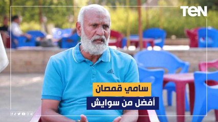 مختار مختار: استمرار سامي قمصان في تدريب الأهلي كان أفضل من سواريش.. والنادي يعيش في "كبوة"