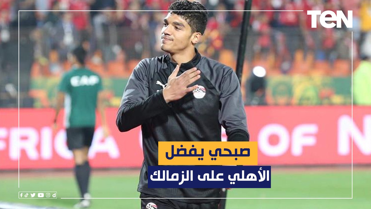 إسلام صادق: صبحي يرفض العودة لنادي الزمالك و قال لشيكابالا "فكك مني".. والأهلي يقترب من التعاقد معه