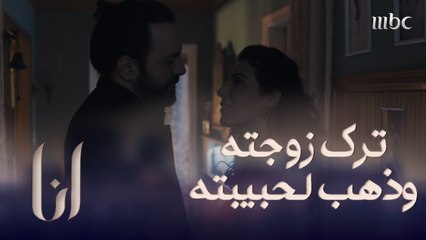 دعته زوجته على العشاء ..تركها وذهب لحبيبته