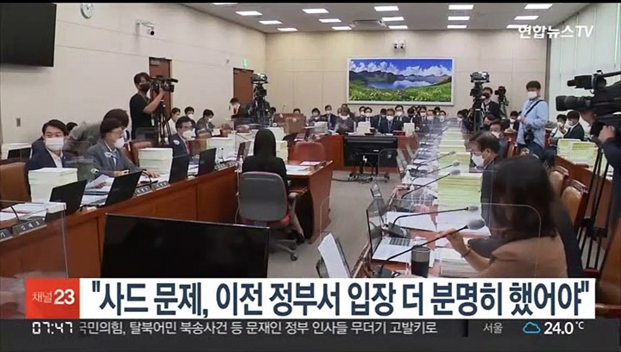 박진 외교장관 "사드 문제, 이전 정부서 입장 더 분명히 했어야"