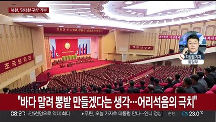 북한 김여정, 담대한 구상에 "어리석음 극치…절대 상대안해"