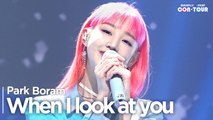 [Simply K-Pop CON-TOUR] Park Boram (박보람) - When I look at you (가만히 널 바라보면) _ Ep533 | [4K]