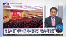 [핫플]‘담대한 구상’ 거부…김여정, 尹 대통령 원색 비난